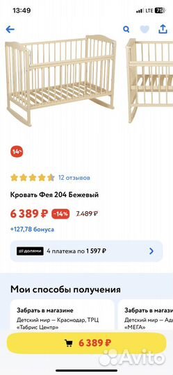 Детская кровать