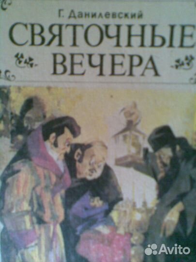 Книги советские