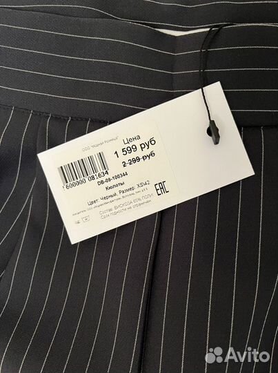 Брюки (кюлоты)