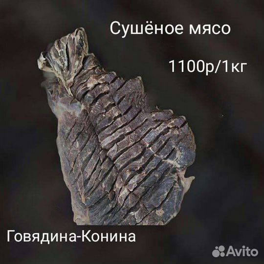 Колбаса, сушёное мясо и варенье