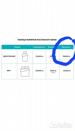 Простыня Аskona 1,5 cп