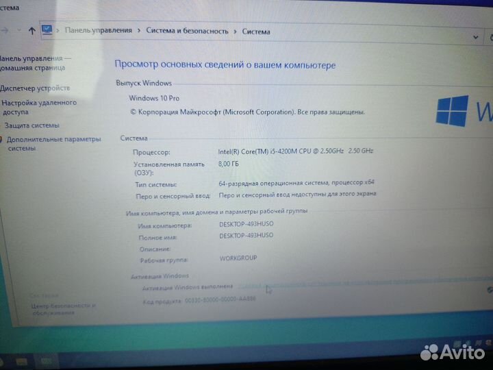 Ноутбук DNS i5 8gb