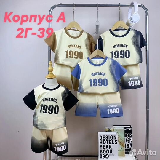 Костюм для мальчика