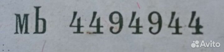 Зеркальный номер