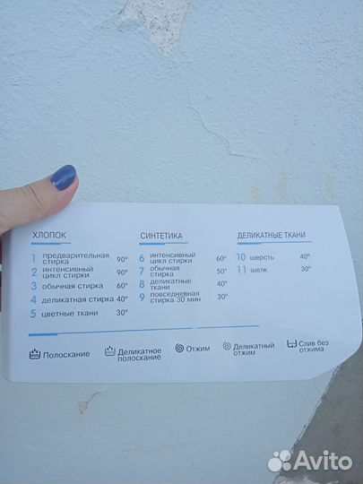 Стиральная машина бу