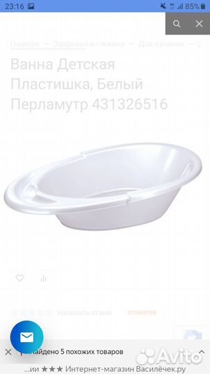 Большая ванночка детская с горкой