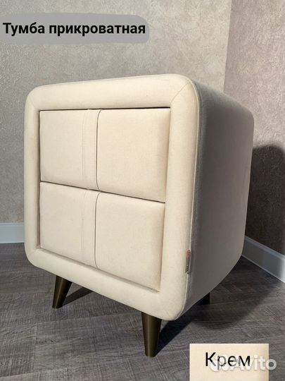 Тумба прикроватная Софи-2