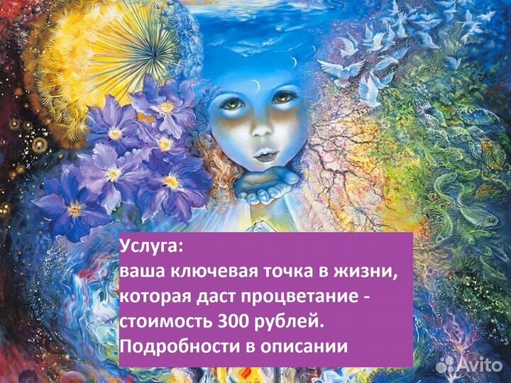 Астролог. Натальная карта