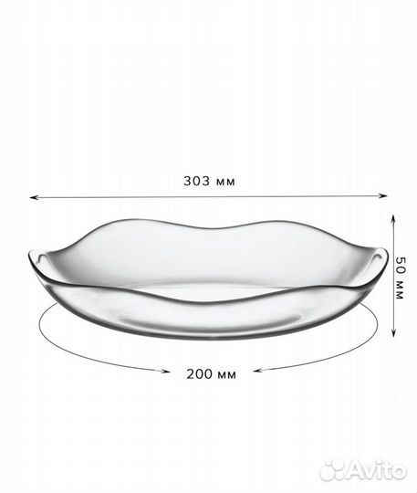Большая тарелка блюдо