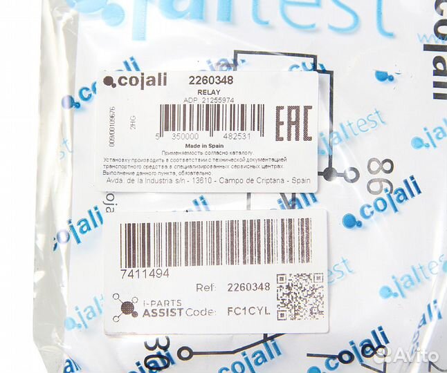 Реле DAF MAN scania volvo (24V,50A,4 контакта) coj