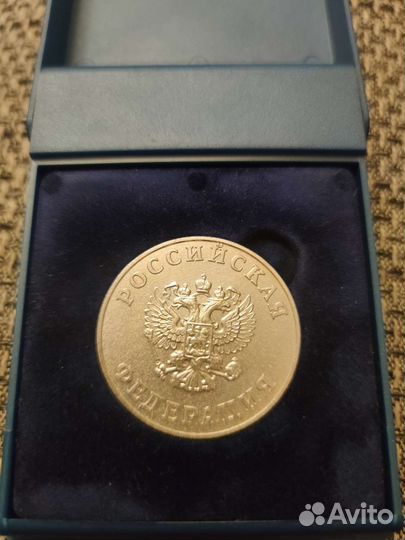 Серебряная медаль