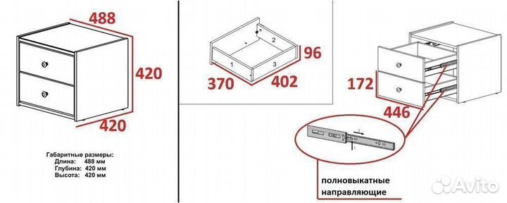 Тумба прикроватная Куба