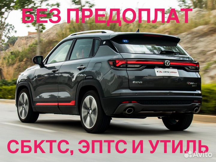 Оформление эптс сбктс утиль сбор глонасс