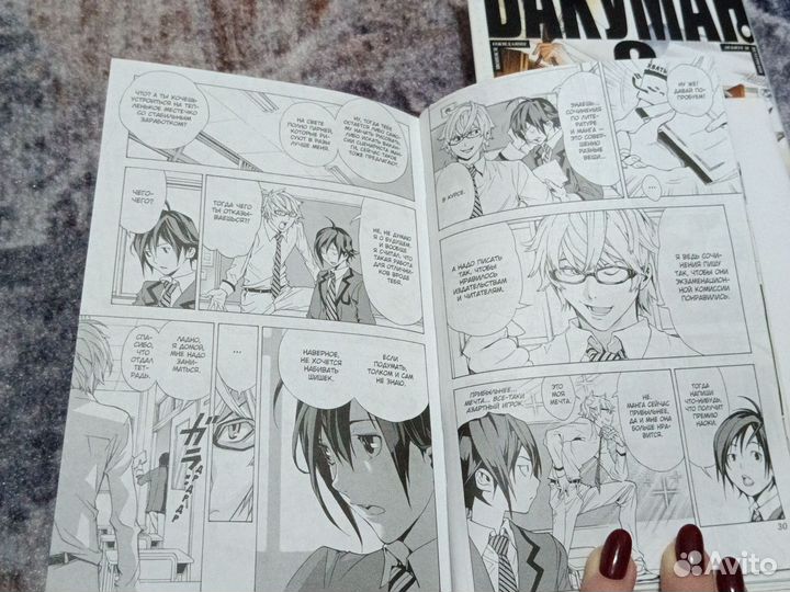 Манга Бакуман 1 и 2 том