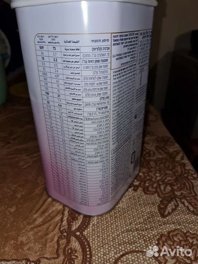 Смесь для детского питания Materna