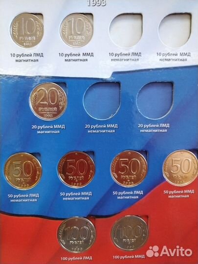 Альбом с монетами