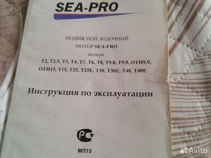 Лодочный мотор sea-pro 9.9 oth