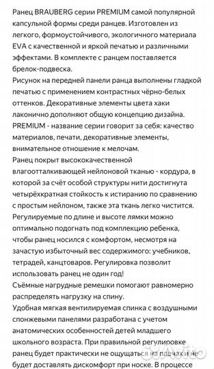 Brauberg Ранец Mountain conqueror