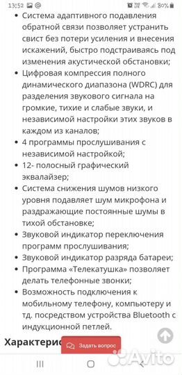 Слуховой аппарат Ритм Т-Рекс 4 UP