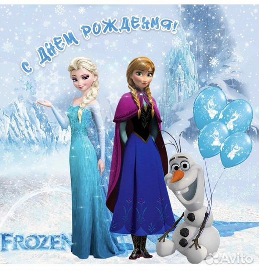 Банер на день рождения фотозона холодное сердце