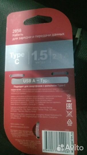 Кабель 1,5м TypeC
