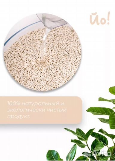 Кошачий наполнитель тофу йо