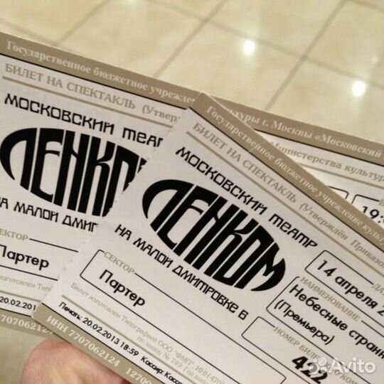 Билеты в театр Ленком Марка Захарова