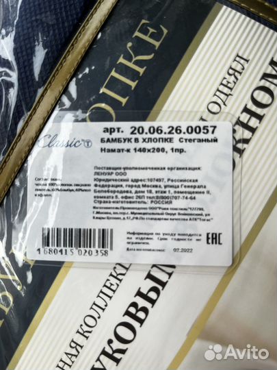 Новый чехол на матрас наматрасник