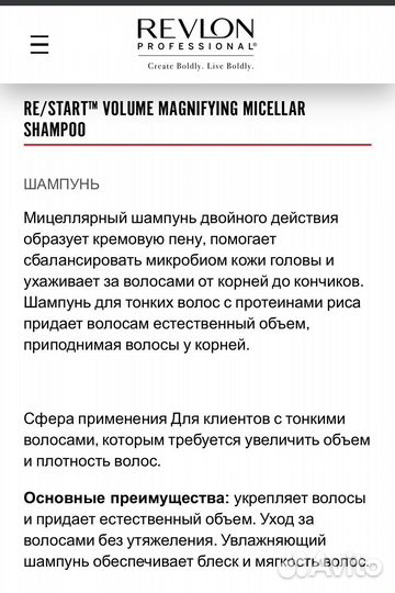 Шампунь для объема