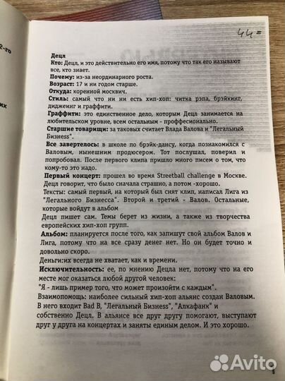 Децл - биография, текста, музыка