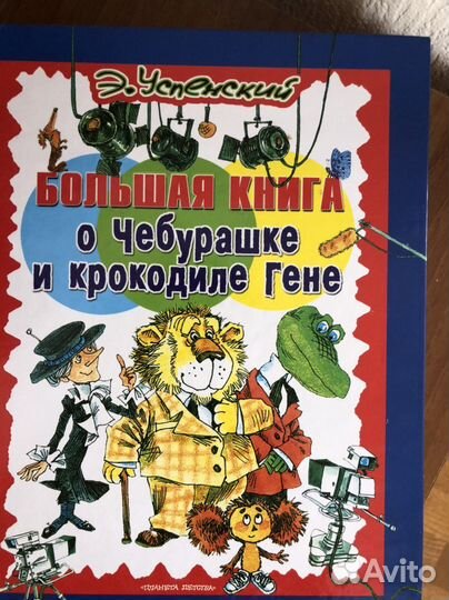 Детские. книги