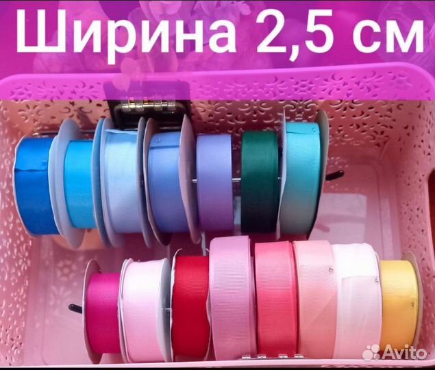 Лента репсовая для рукоделия, творчества