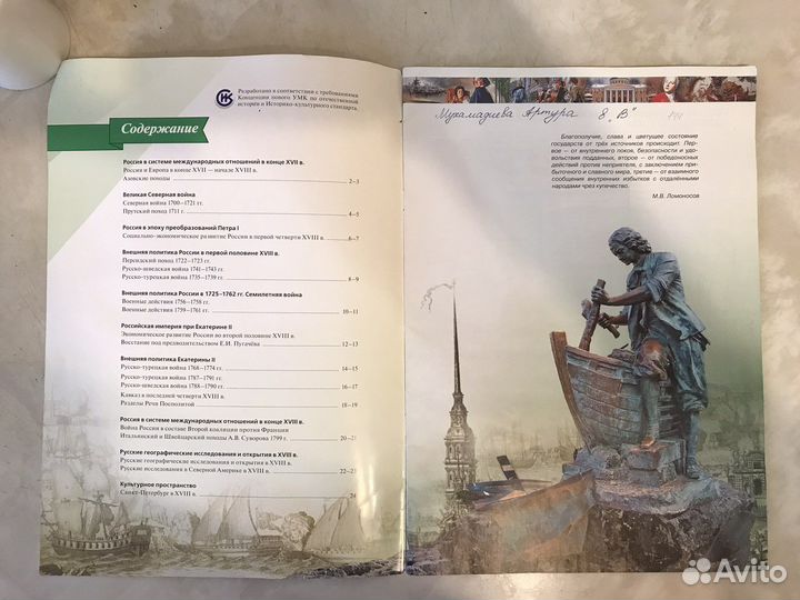 Атлас по географии, истории 8 класс