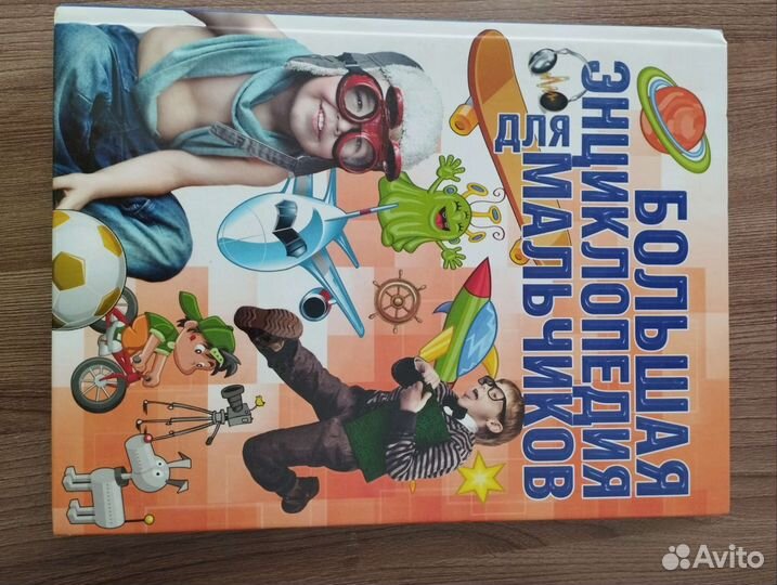 Энциклопедия