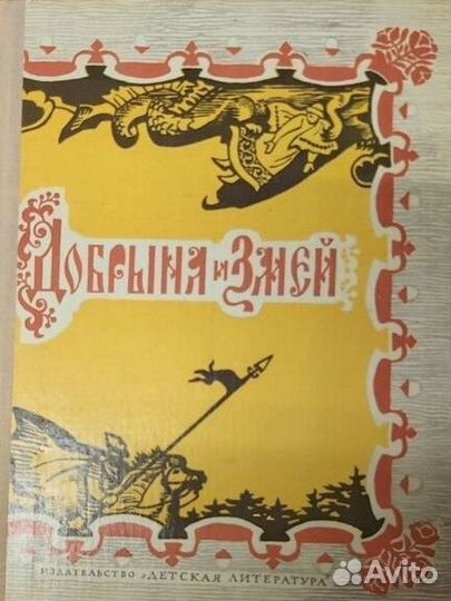 N18 Детские книги-сказки,повести,детективы и др