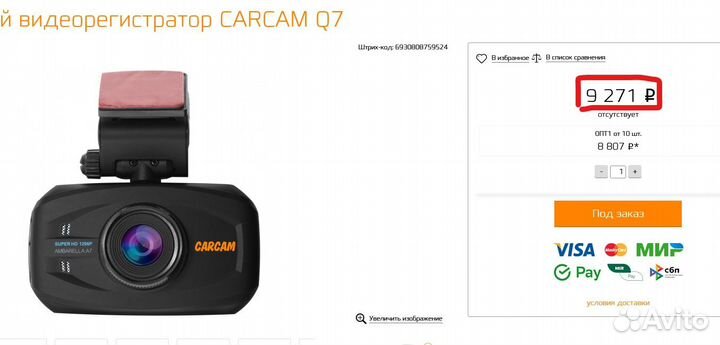 Видеорегистратор kapkam Q7