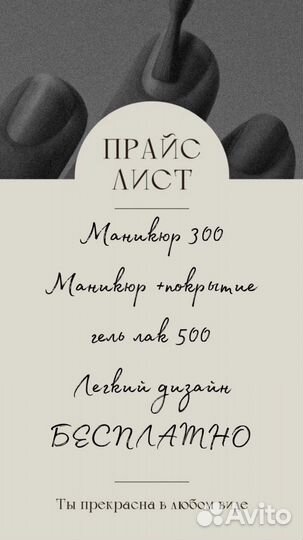 Маникюр гель лак