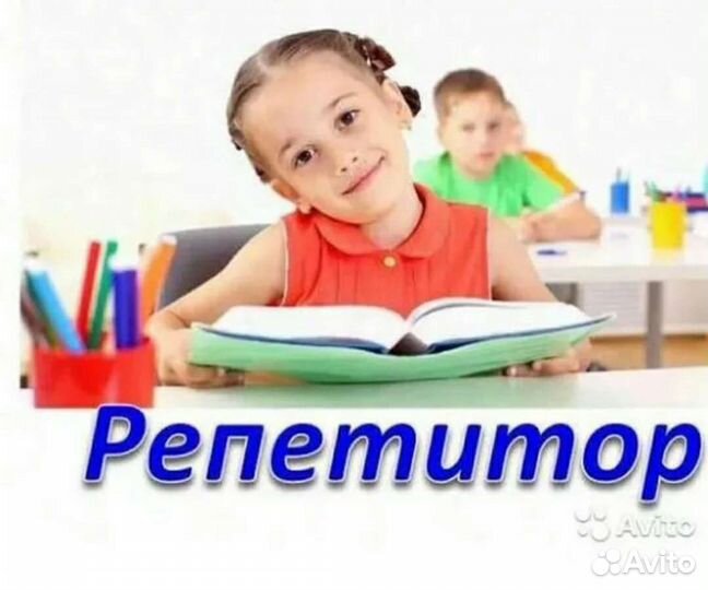 Репетитор по информатике И математике