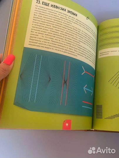 Головоломки книга