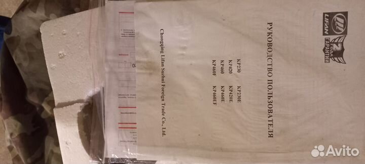 Мотор болотоход 7сил