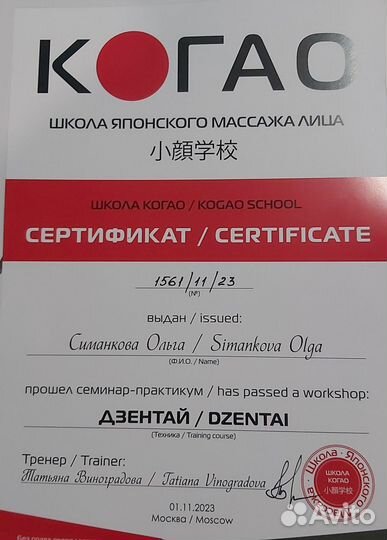 Оздоровительный массаж