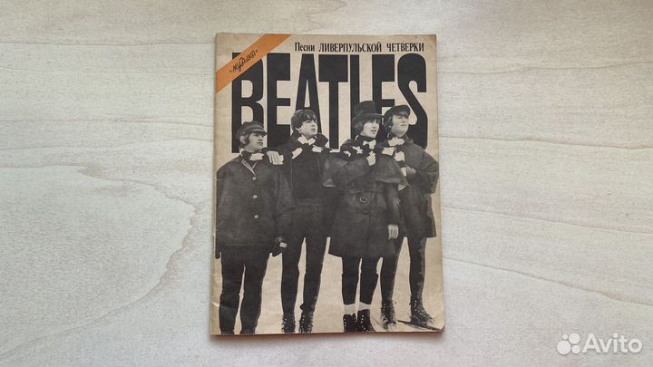 Beatles песни ливерпульской четверки 1990 год