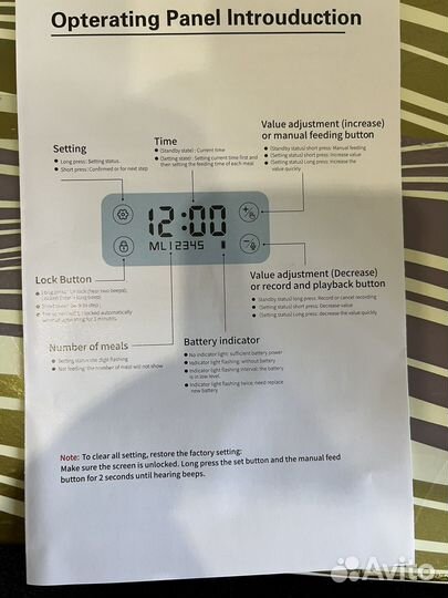 Автокормушка