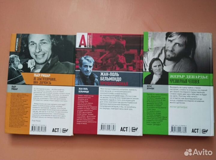 Актерская книга