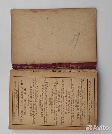 Старинные букинистические книги