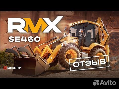 Экскаватор-погрузчик Runmax SE460, 2023 объявление продам