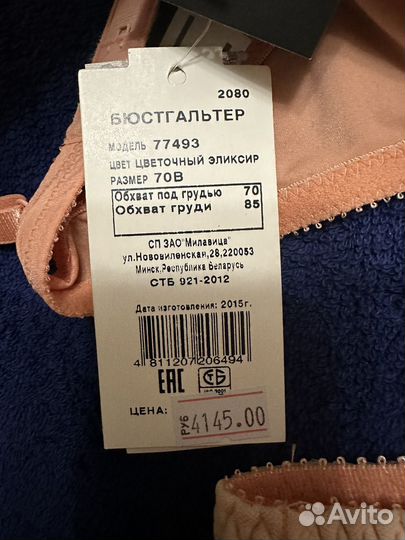 Комплект нижнего белья milavitsa