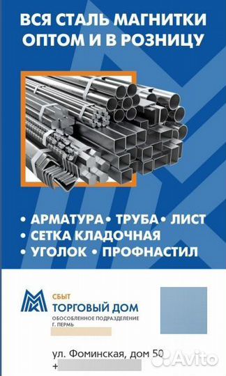 Профильная труба 40х20х2