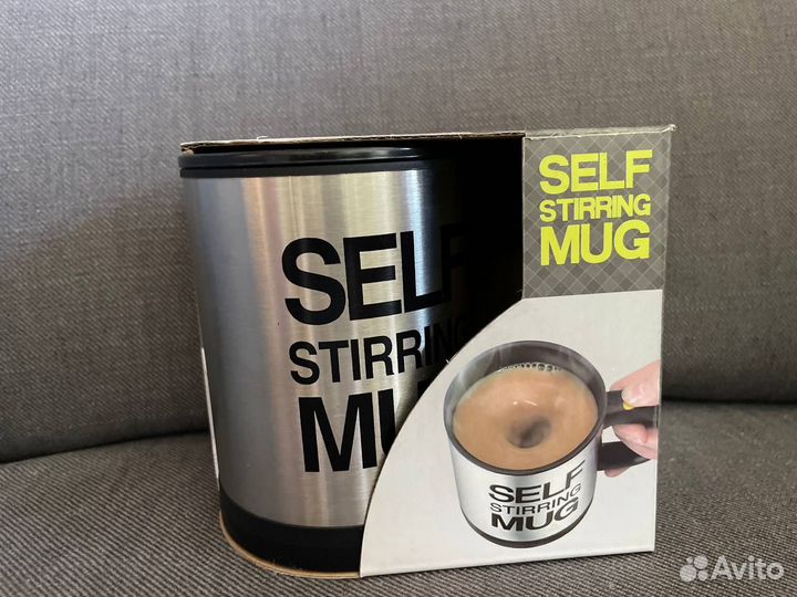 Кружка мешалка Self stirring mug