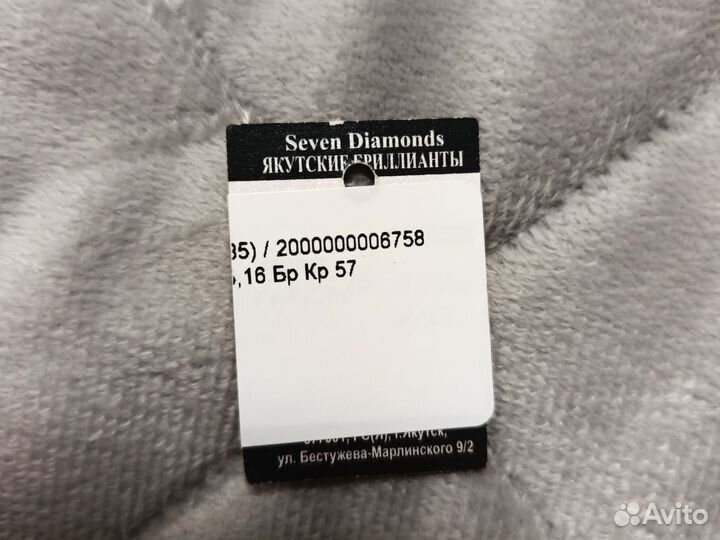 Кольцо с природным бриллиантом